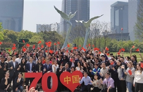 獻(xiàn)禮祖國70華誕 宗保特保全力保障 --陸家嘴項(xiàng)目參與“我和我的祖