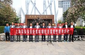 不忘初心強黨性 砥礪奮進新征程 ——宗保黨支部組織黨員赴蘭考焦