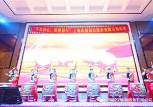 “不忘初心，筑夢(mèng)前行”宗保晚會(huì)篇（下篇）