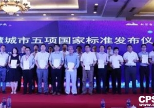 又見(jiàn)大華白皮書(shū)，智慧城市的發(fā)展邁向新臺(tái)階