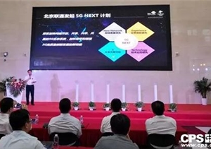 群雄逐鹿的5G，對(duì)安防行業(yè)影響幾何？