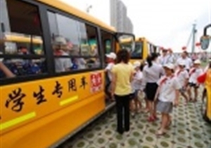 守護校車安全 護航每個孩子平安上學