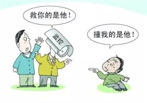 小伙扶老人反被訛，拿什么拯救信任危機(jī)？