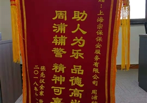 耄耋老人迷了路 宗保特保來(lái)相助——周浦輔警項(xiàng)目找回失聯(lián)老人