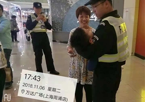 小孩子找媽媽，宗保特保來(lái)幫助