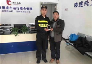 拾金不昧樹新風(fēng)系列報(bào)道 --北蔡市容項(xiàng)目拾到手機(jī)交還失主