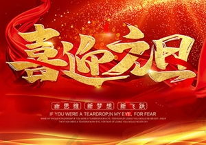 2019，奔跑吧，宗保！
