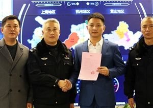 新年伊始最好的禮物 —-宗保公司收到浦東公安分局感謝信