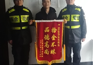 拾金不昧樹新風(fēng)系列報(bào)道，撿到財(cái)物還失主