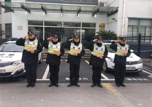 表彰先進振士氣 鼓足干勁創(chuàng)佳績 --高行派出所項目隊員受到表彰