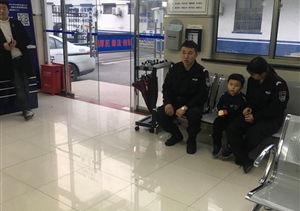 小男孩走失急得直哭 女特保幫助耐心細(xì)致 --孫橋項(xiàng)目救助走失兒童