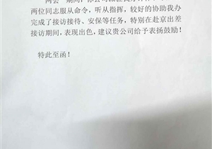 履行職責(zé)認(rèn)真 完成任務(wù)出色 ——金橋鎮(zhèn)信訪辦送來(lái)表?yè)P(yáng)信