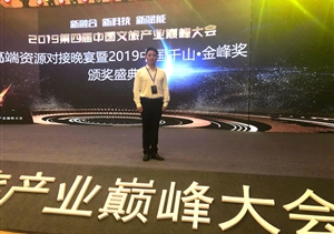 上海宗?？萍加邢薰緲s獲最佳文旅科技創(chuàng)新示范獎(jiǎng)