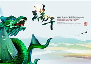 過端午龍舟競技粽飄香  盡職責(zé)宗保保安保平安 ——端午工作側(cè)記