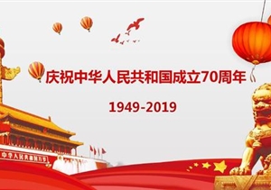 我的祖國我來守護(hù) ——宗保公司迎國慶主題征文比賽活動紀(jì)實(shí)