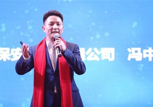 宗保2020年年會(huì)精彩瞬間