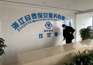 疫情防控 浙江民泰在行動(dòng) ——宗保公司參與疫情防控一線工作系列