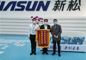 疫情防控全力護(hù)航  順利復(fù)工受到贊揚 ——宗保公司參與疫情防控一