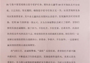 不忘初心抗疫情  堅(jiān)守崗位擔(dān)使命 ——宗保公司參與疫情防控一線工