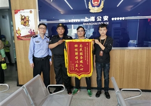 悉心甄別鎖盜賊  配合抓捕受贊揚(yáng) ——臨港派出所輔警項(xiàng)目隊(duì)員協(xié)助