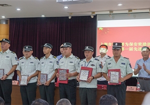 扎實工作保安全  見義勇為受表彰—公司參加上海市保安工作會議暨