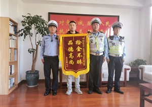 撿到手包忙歸還   拾金不昧獲稱贊--宗保公司駐虹橋交管輔警項(xiàng)目隊(duì)