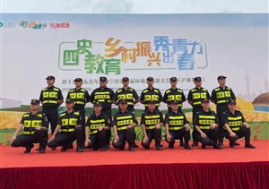 宗保公司圓滿完成惠南鎮(zhèn)“第十屆環(huán)浦騎游大會”安保任務