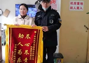 工作認(rèn)真素質(zhì)硬 受贈錦旗獲贊譽