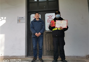 黃山分公司隊員張迎峰被評為2020年度誠實守信類黃山好人