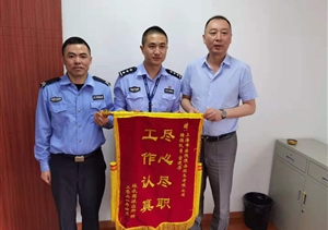 履職盡責(zé)有作為 實績突出獲表揚—公司近期連續(xù)收到錦旗、表揚信