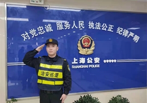 履職盡責(zé)有作為 甲方致信特感謝 —南碼頭路派出所輔警項(xiàng)目收到感