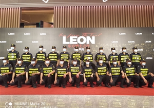 宗保公司圓滿完成東方紳士之夜暨LEON男人風(fēng)尚12周年盛典安保任務(wù)