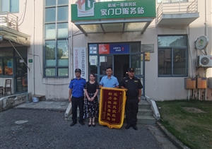 愛崗敬業(yè)有作為 實(shí)績突出受表揚(yáng)—公司近期(2021.10.4)連續(xù)收到錦