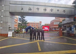 宗保公司圓滿(mǎn)完成甲方單位新冠疫苗接種秩序維護(hù)任務(wù)