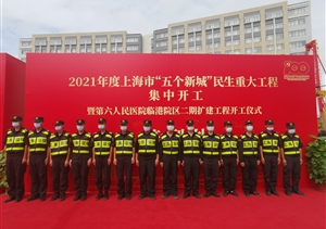 宗保公司圓滿完成“五個(gè)新城”民生重大工程集中開工儀式安保任務(wù)
