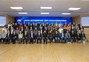 上海市無人機(jī)安全管理協(xié)會第一屆第三次會員大會暨第四次理事會在