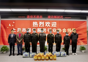 上海市保安服務(wù)行業(yè)協(xié)會領(lǐng)導(dǎo)到宗保公司慰問員工