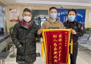 助人為樂(lè)展風(fēng)采系列—近期(2022.1.26)公司涌現(xiàn)4起助人為樂(lè)好人好