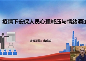 暖心舉措穩(wěn)隊(duì)伍，用心關(guān)愛(ài)提士氣—宗保公司持續(xù)做好疫情防控攻堅(jiān)