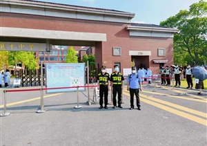 堅(jiān)守崗位戰(zhàn)酷暑 護(hù)航學(xué)子圓夢(mèng)想—宗保公司協(xié)助完成相關(guān)考點(diǎn)高考中