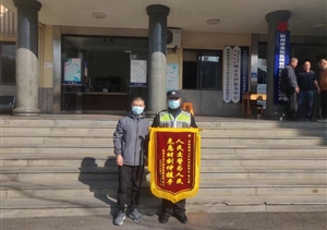 撿到包裹還失主 拾金不昧獲錦旗—浙江民泰公司員工拾金不昧獲稱贊