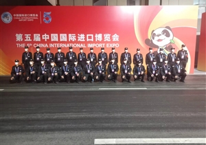 宗保公司員工榮獲第五屆中國(guó)國(guó)際進(jìn)口博覽會(huì)先進(jìn)保安員獎(jiǎng)