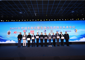 上海宗保保安服務(wù)有限公司被評為浦東新區(qū)先進(jìn)保安從業(yè)單位 宗保保