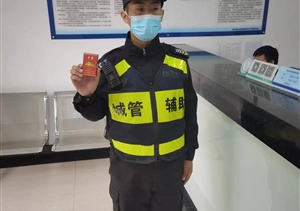 拒收錢物揚(yáng)正氣 堅(jiān)守底線樹形象—宗保公司員工拒收流動(dòng)商販錢和香