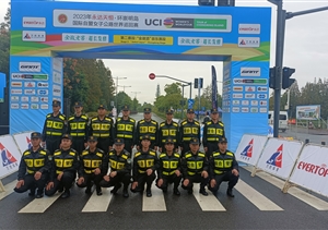 宗保公司助力完成2023年環(huán)崇明島國際自盟女子公路世界巡回賽安保