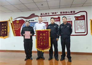 宗保公司接連收到甲方贈送的錦旗和寄送的表揚信