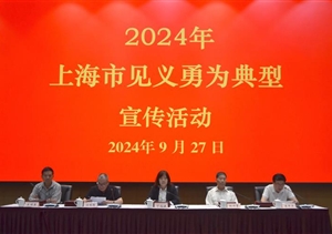 宗保公司4名員工被評(píng)為上海市第六屆“見義勇為保安員”