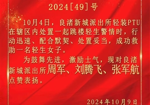 女子雙腿懸空欲跳樓輕生 員工不顧安危跨護(hù)欄施救
