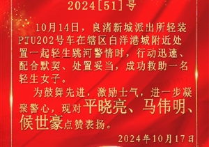 浙江民泰公司員工候世豪快速反應助力救下欲跳河輕生女