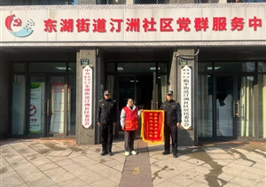 浙江民泰公司項目員工表現(xiàn)出色接連收到錦旗和表揚信